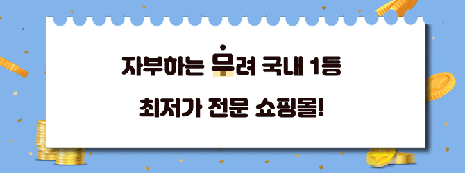 아임단비몰 배너