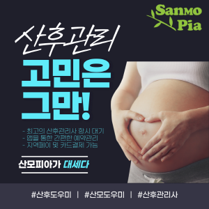산모피아