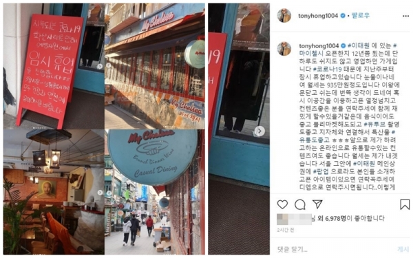 홍석천 SNS