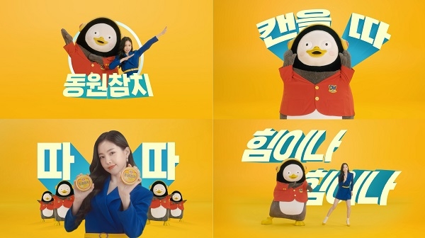 동원F&B 제공
