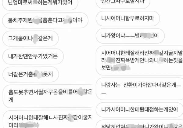 함소원 인스타그램 악플러에게 받은 메시지(사진 - 함소원 인스타그램)