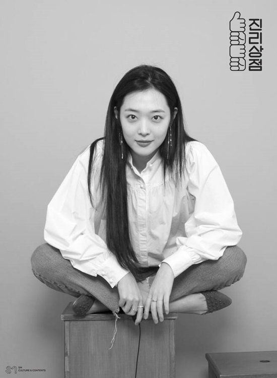 사진출처: 진리상점 제공