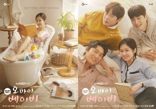/사진 제공 = tvN