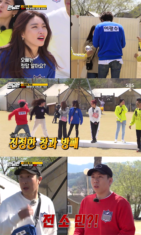 /SBS '런닝맨' 캡쳐