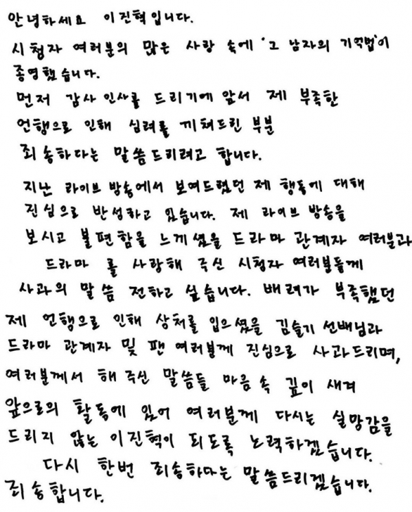 (사진=이진혁 인스타그램)