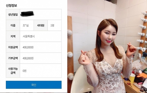 (사진=송가인SNS)