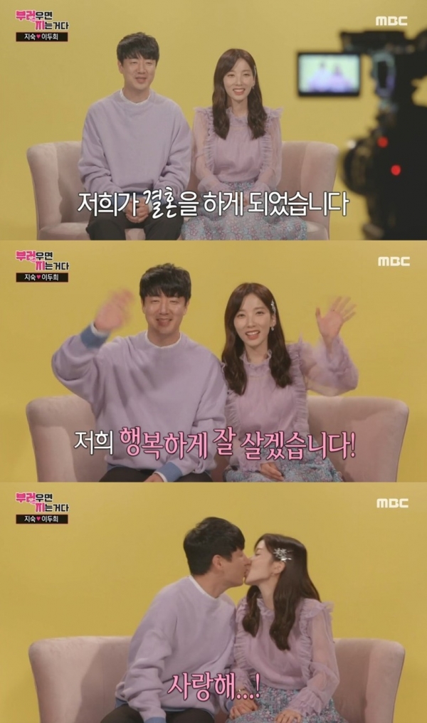 사진=MBC '리얼연애 부러우면 지는거다' 17회 방송 캡처