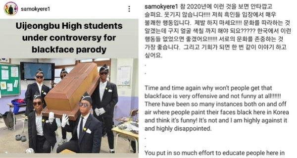 [사진 제공 = 샘 오취리 인스타그램]