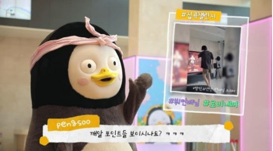 유튜브 채널 '자이언트 펭TV'
