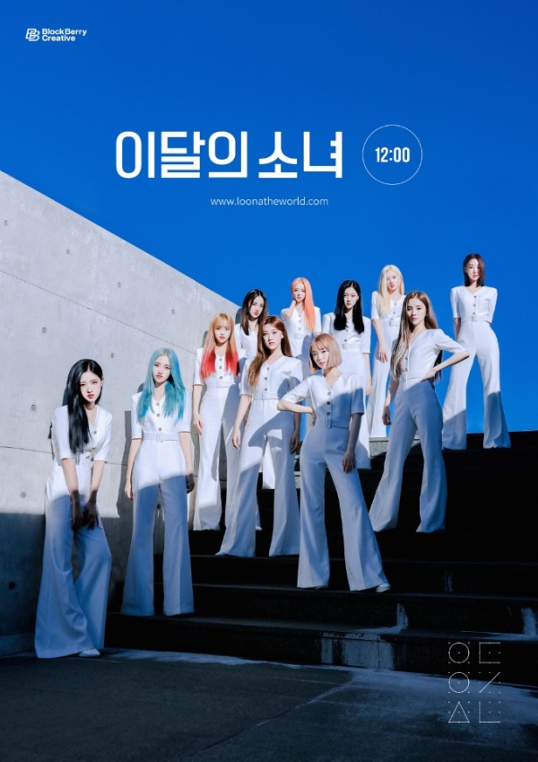 사진= 이달의 소녀 공식 SNS