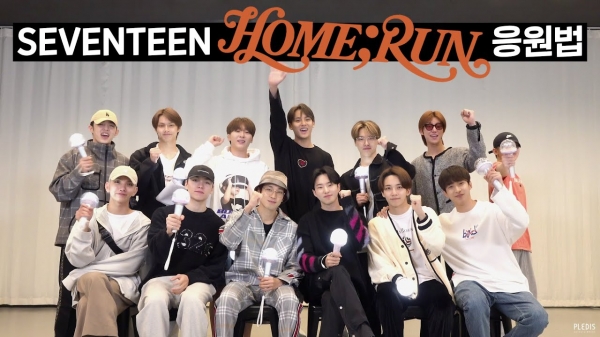 SEVENTEEN(세븐틴) - 'HOME;RUN' 응원법 영상 썸네일 / SEVENTEEN 공식 유튜브 제공