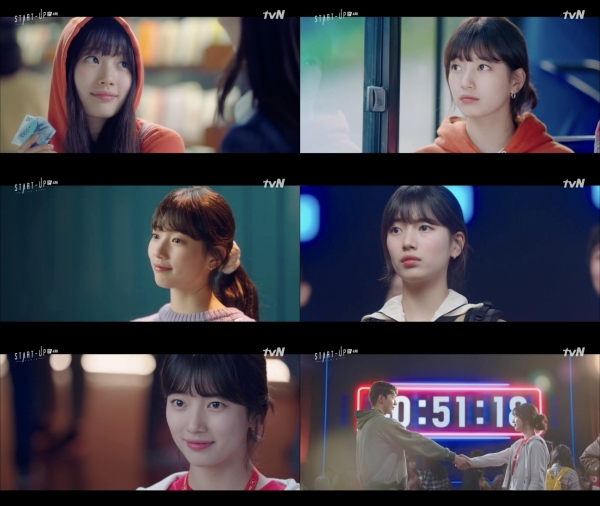 tvN 주말드라마 '스타트업' 4회 방송화면