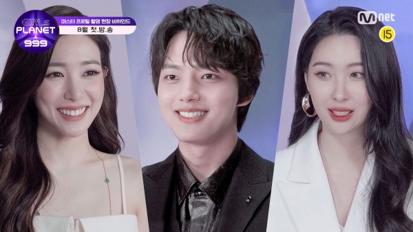 Mnet 제공