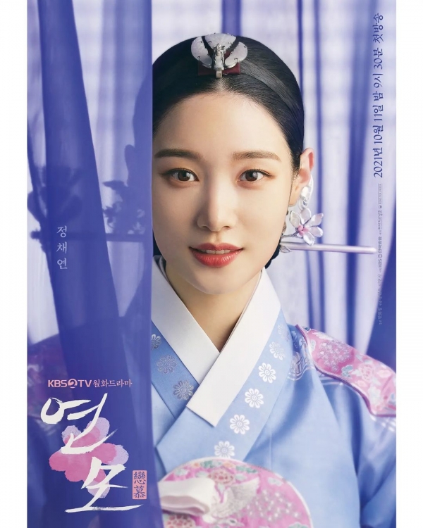 연모 정채연 캐릭터 포스터