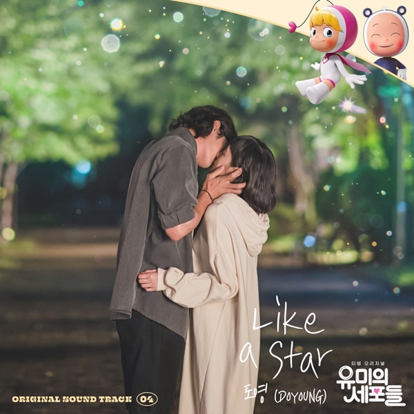 사진 제공 스톤뮤직엔터테인먼트