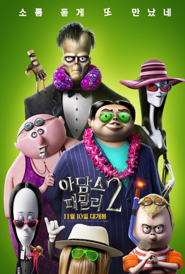 영화 '아담스 패밀리 2' 공식 포스터