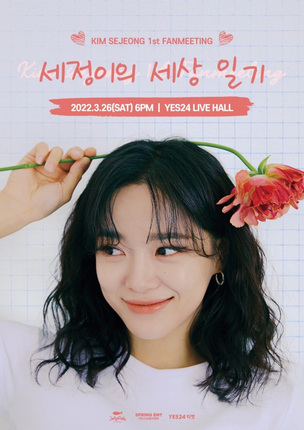 사진=김세정 공식 SNS