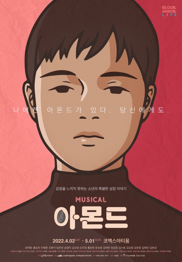 뮤지컬 '아몬드' 포스터 (사진=라이브)