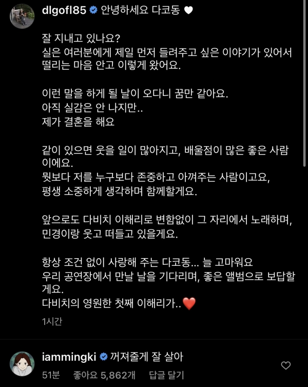 이해리 sns 강민경 댓글