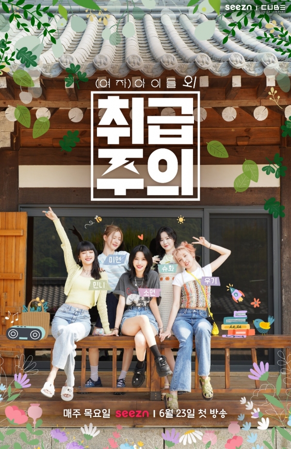 사진 =케이티시즌 제공