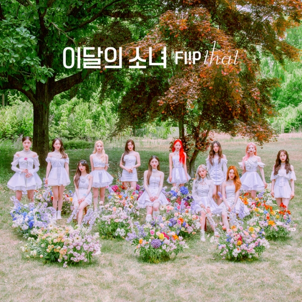 가수 이달의 소녀, 사진제공 블록베리크리에이티브