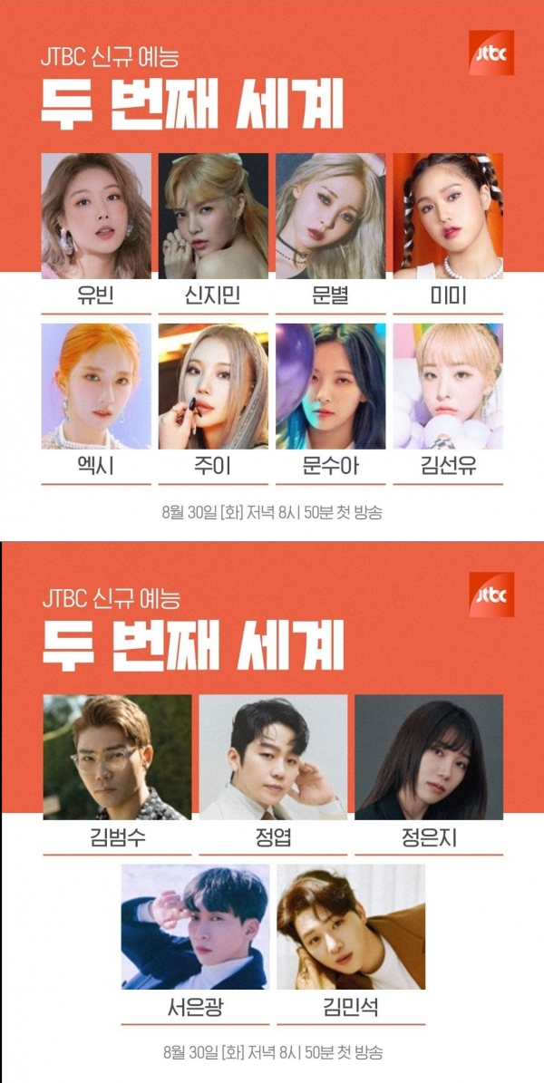 사진 = JTBC