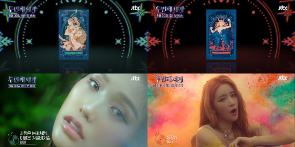 사진 = JTBC