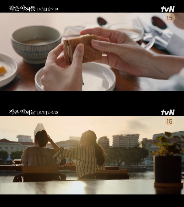 ▲ 드라마 '작은 아씨들' 선공개 (tvN)