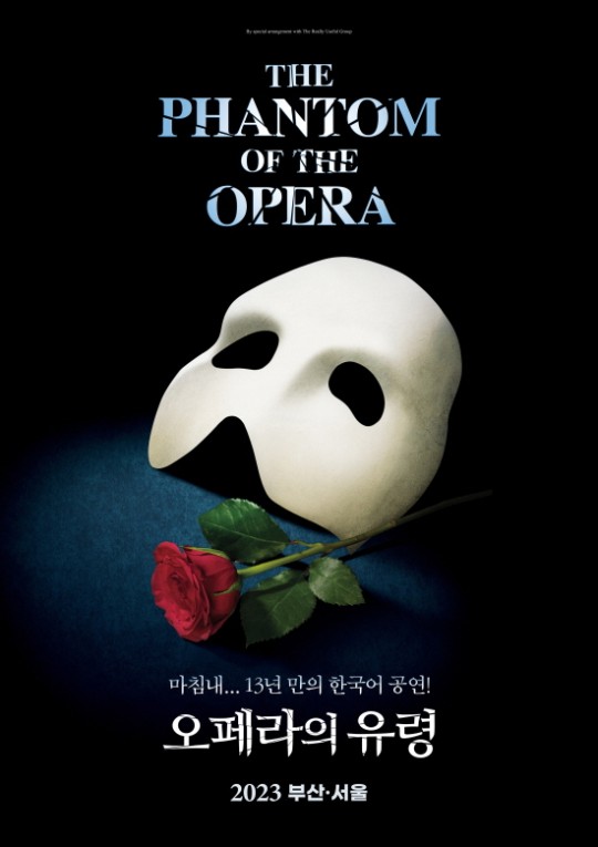 오페라의 유령 포스터