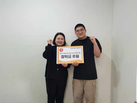 EBS1 장학퀴즈  우승자 한우형 군과 강동구학교밖청소년지원센터 최은영 센터장