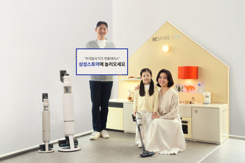 삼성스토어 모델이 매장 내 마련된 키즈존과 ‘BESPOKE 제트 AI 청소기 장난감’을 소개하고 있다