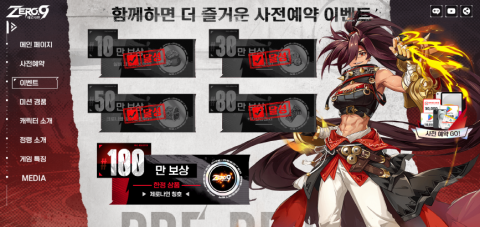 모바일 RPG ‘제로나인(ZERO.9)’ 대표 이미지(ⓒ  유조이게임즈)