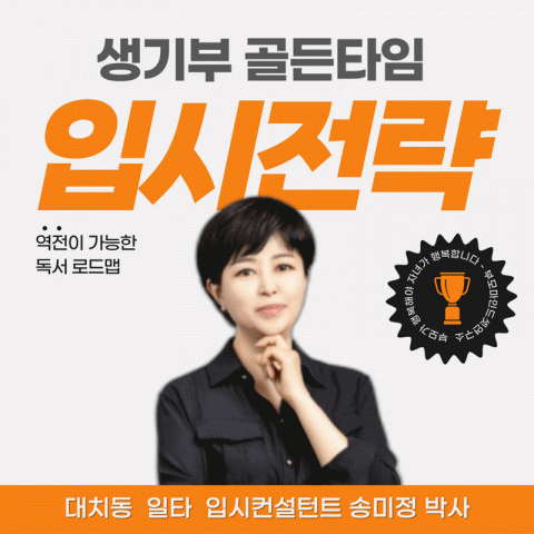 자녀의 진로 입시 성공 전략, 부모마스터클래스 온라인 강연 개최