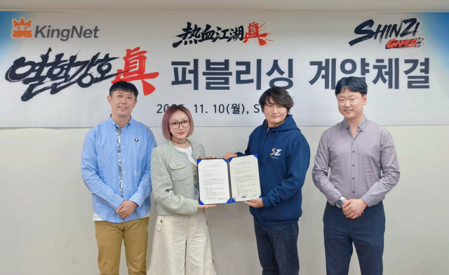 신지게임즈, 킹넷과 ‘열혈강호: 진’ 중국 퍼블리싱 계약 체결