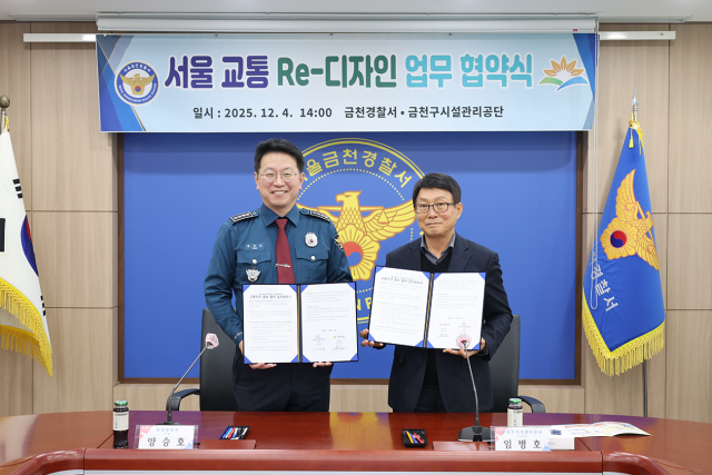 금천구시설관리공단과 금천경찰서가 교통 취약지 개선과 주민 안전 확보를 위한 ‘서울교통 Re-디자인 프로젝트’ 업무협약을 체결했다(사진=금천경찰서)