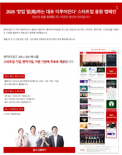 ‘2026 창업 말(馬) 하는대로 이루어진다’ 스타트업 응원 캠페인 포스터