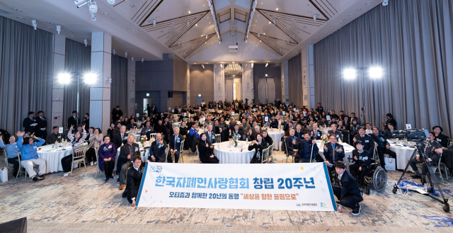 한국자폐인사랑협회 창립 20주년 기념식 및 세미나 단체 사진