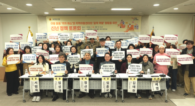 26일(월) 서울시의회 별관에서 열린 ‘아동 돌봄 정책 토론회’에서 임종국 의원(왼쪽에서 4번째)과 이병도 의원(앞에서 2번째 줄 왼쪽에서 7번째)을 비롯한 참석자들이 공정한 서울 돌봄 실현을 다짐하며 기념 촬영을 하고 있다