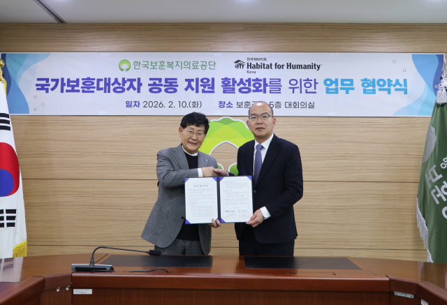 한국보훈복지의료공단 윤종진 이사장(오른쪽)과 한국해비타트 윤형주 이사장이 ‘국가보훈대상자 공동 지원 활성화를 위한 업무협약’을 체결하고 기념사진을 촬영하고 있다