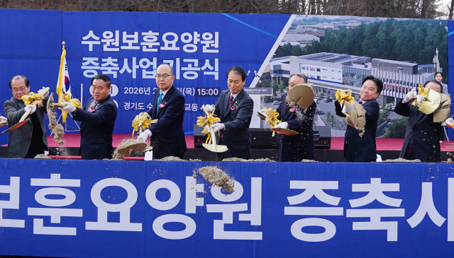 수원보훈요양원 증축 기공식에서 국가보훈부 권오을 장관(왼쪽 네 번째)과 한국보훈복지의료공단 윤종진 이사장(왼쪽 세 번째) 등 주요 관계자들이 시삽 행사를 진행하고 있다