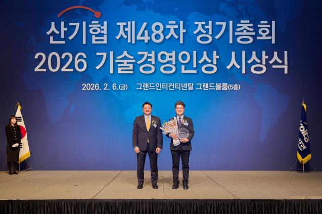 ‘2026년 산기협 기술경영인상 시상식 및 제48차 정기총회’에서 리쉐니에 이용관 대표(오른쪽)가 기술경영인상을 수상했다