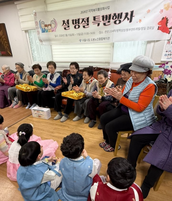 도봉노인종합복지관, 경로당 ‘설맞이 복나눔 행사’ 진행