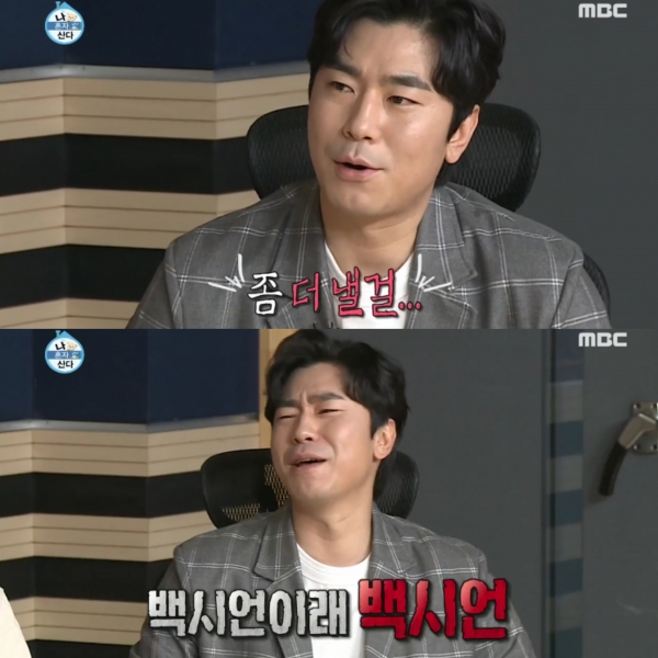 MBC 나혼자산다