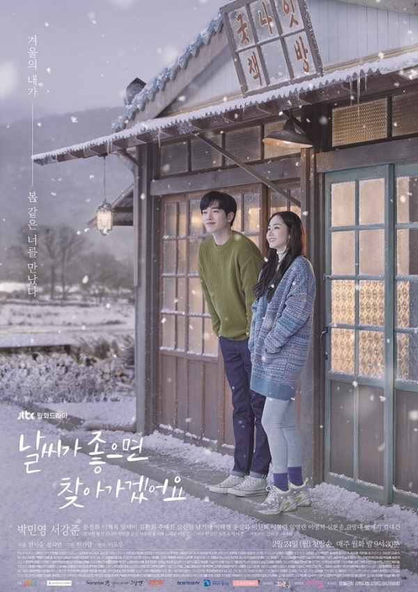 JTBC 홈페이지 캡쳐