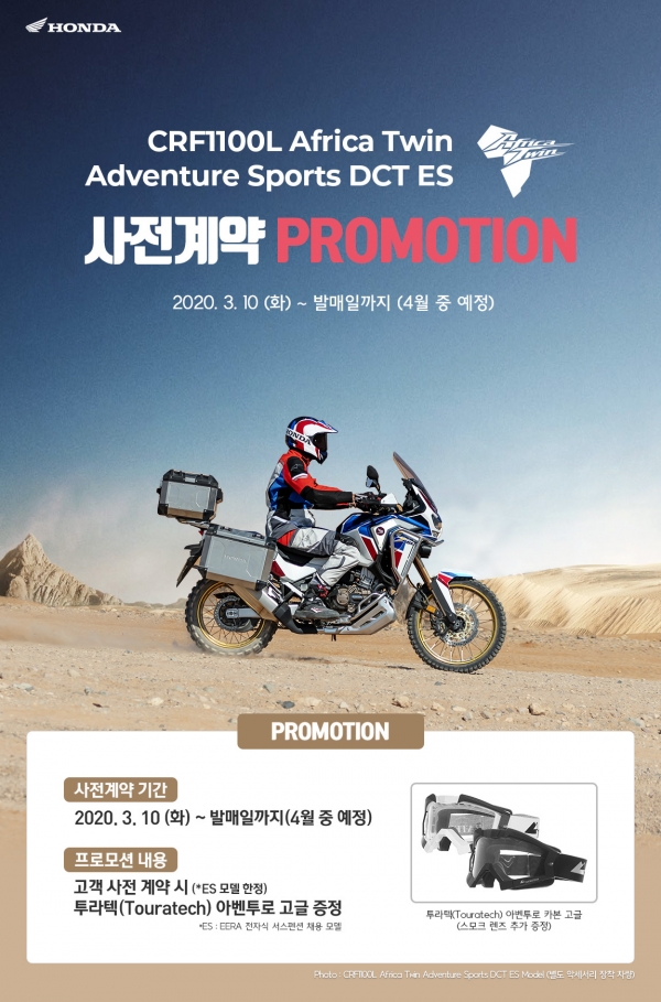 혼다 모터사이클 제공