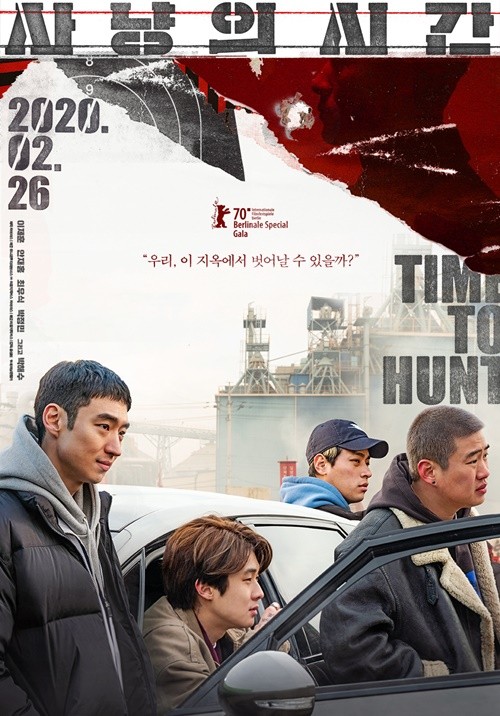[사진제공=사냥의시간]