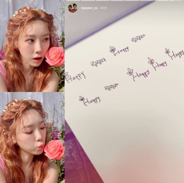 [사진 제공 = 태연 인스타그램]