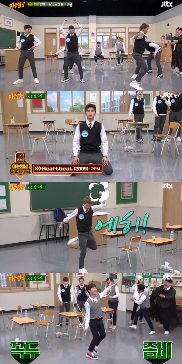 아는형님 캡쳐