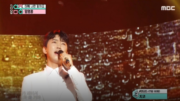 [사진 제공=MBC]