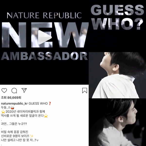 [사진 제공=네이처리퍼블릭 공식SNS]
